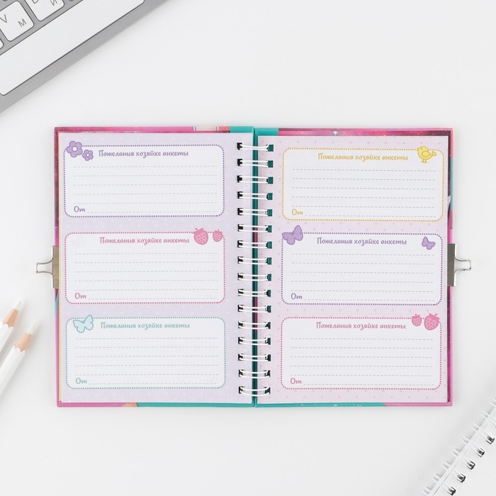 Анкета на замочке, в твердой обложке А6, 40 листов &laquo;Мои секреты&raquo;