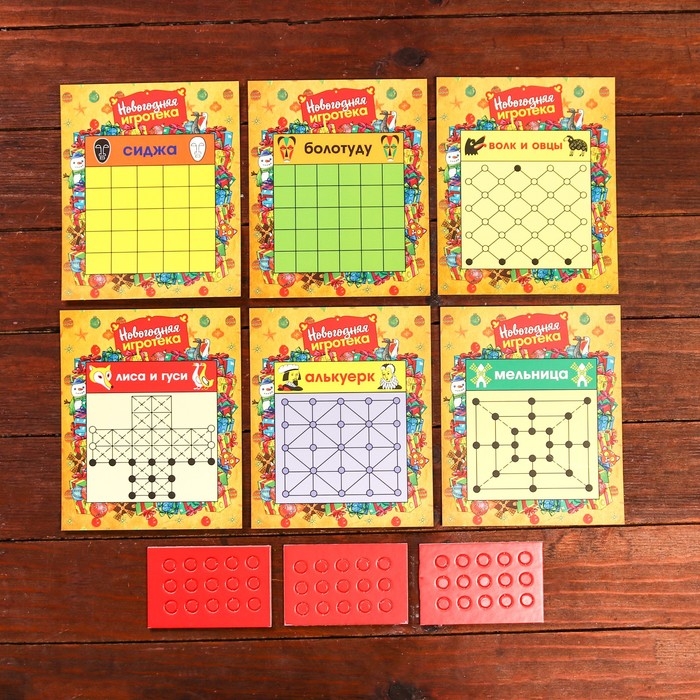 Подарочная коробка Подарочная коробка "Новогодняя игротека+комплект игр внутри", 22,6 х 5,8 х 31,3 см