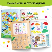 Книги «IQ-занималки», набор 4 шт. по 20 стр. Книги «IQ-занималки», набор 4 шт. по 20 стр.