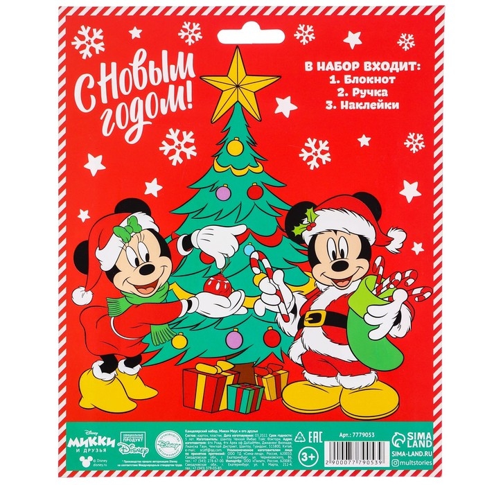 Новый год. Подарочный набор канцелярии "С новым годом", блокнот А6, ручка, наклейки, Микки Маус