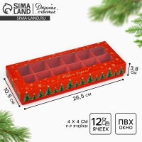 Коробка складная под 12 конфет «Ёлочка», 3.8 х 10.5 х 26.5 см, Новый год Коробка складная под 12 конфет «Ёлочка», 3.8 х 10.5 х 26.5 см, Новый год