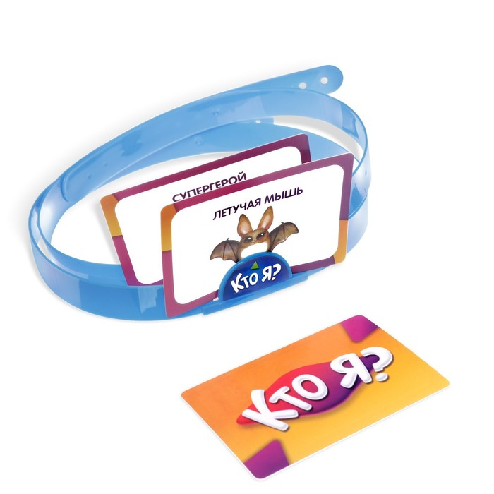 Настольная игра на угадывание слов &laquo;Кто Я?&raquo;, с картинками, 5+