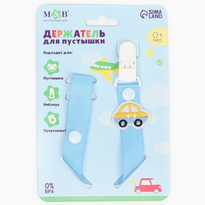 Держатель для соски - пустышки «Счастливый малыш», на ленте Держатель для соски - пустышки «Счастливый малыш», на ленте