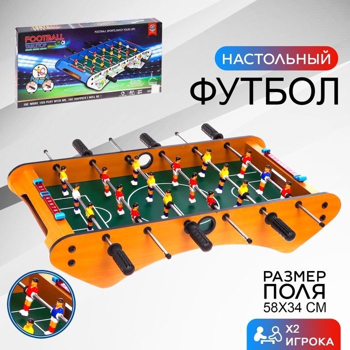Настольный футбол &laquo;Чемпионат&raquo;, 2 игрока, 6+