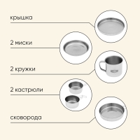 Набор посуды Maclay, походный: 2 кружки, 2 миски, сковорода, 2 кастрюли, нержавеющая сталь
