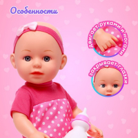 Пупс функциональный &laquo;Карапуз&raquo; пьет, писает, с аксессуарами, МИКС
