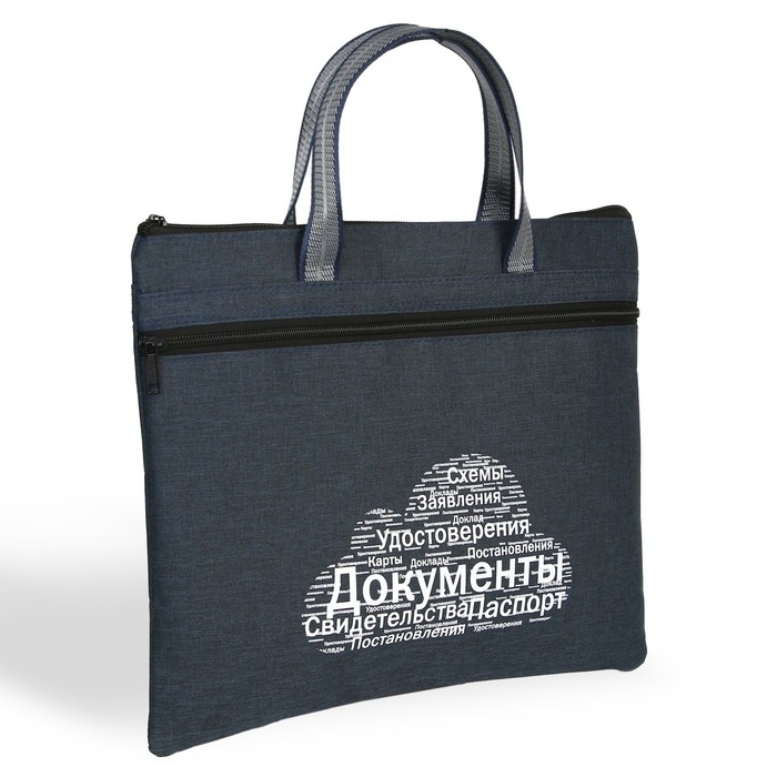 Папка для документов с ручками на молнии А4 «Для документов», 36 х 29,5 см. Папка для документов с ручками на молнии А4 «Для документов», 36 х 29,5 см.