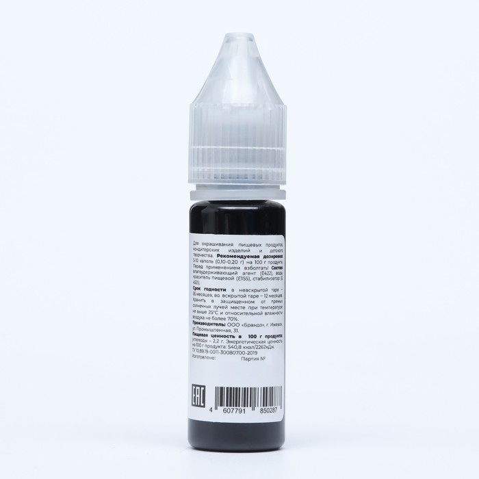 Гелевый краситель Art Color, коричневый, 15 мл