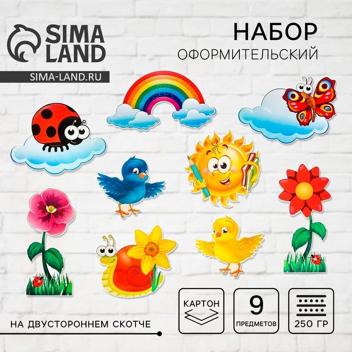 Набор оформительский Набор оформительский "Детский сад"