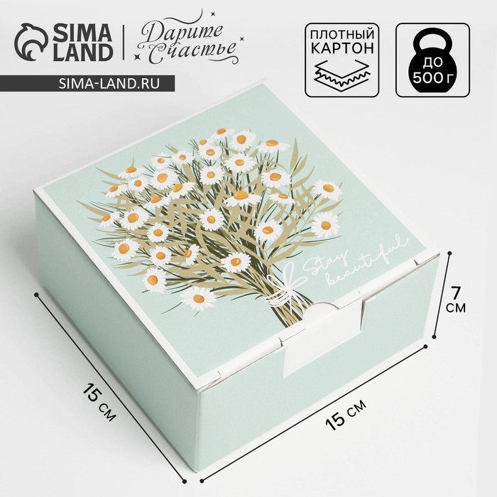 Коробка‒пенал, упаковка подарочная, &laquo;Ромашки&raquo;, 15 х 15 х 7 см