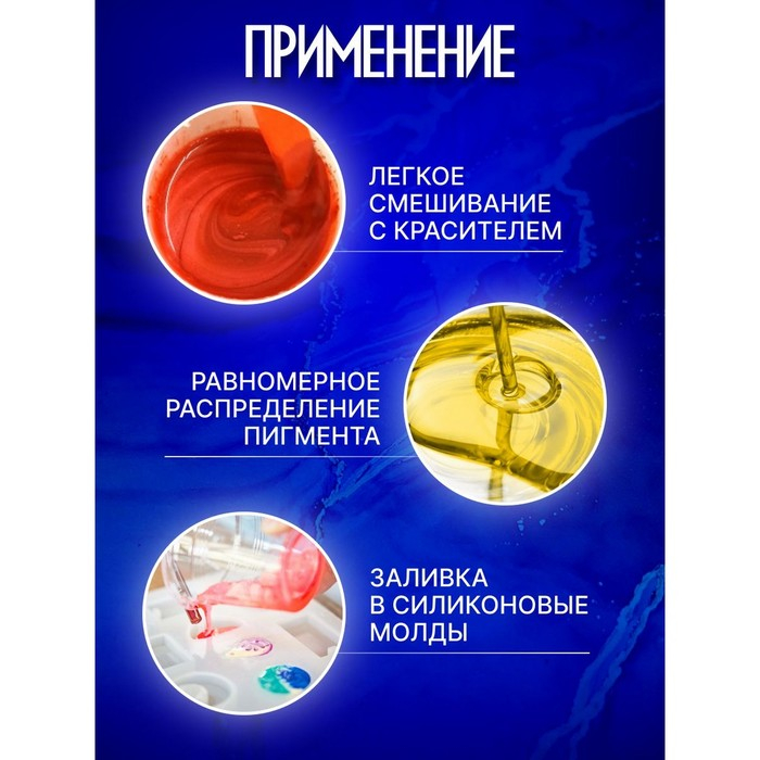 Ювелирная прозрачная смола &laquo;Epoxy Crystal PLUS&raquo;, 345 г