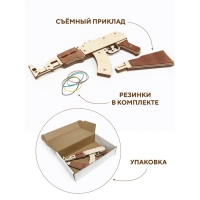 Конструктор «Автомат резинкострел» 60x20x3,2 см Конструктор «Автомат резинкострел» 60x20x3,2 см