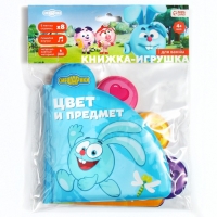 Книжка для игры в ванной СМЕШАРИКИ «Цвета и предметы» водная раскраска Книжка для игры в ванной СМЕШАРИКИ «Цвета и предметы» водная раскраска