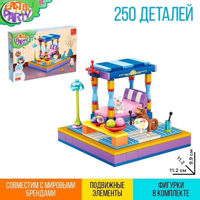 Конструктор &laquo;Весна. Спальня и зверята&raquo;, 250 деталей