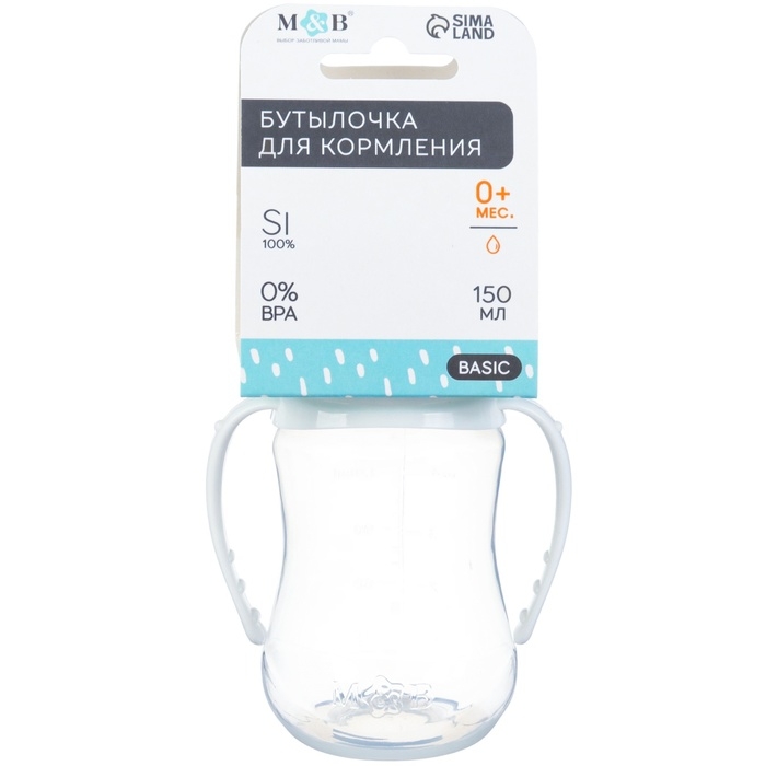 Бутылочка для кормления, классическое горло, приталенная, с ручками, 150 мл., от 0 мес., цвет белый Бутылочка для кормления, классическое горло, приталенная, с ручками, 150 мл., от 0 мес., цвет белый
