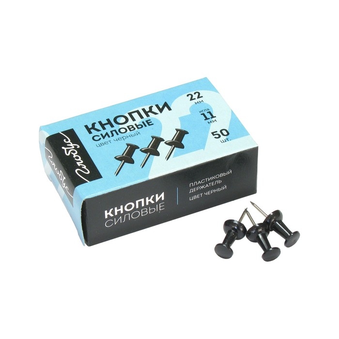 Кнопки силовые GLOBUS, 50 шт., чёрные Кнопки силовые GLOBUS, 50 шт., чёрные