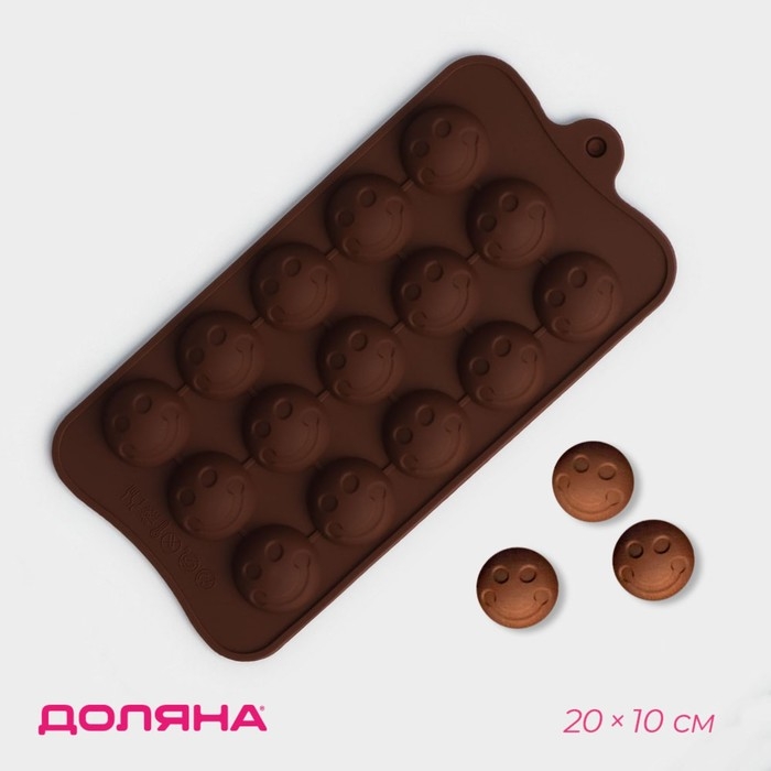 Форма для конфет и шоколада Доляна &laquo;Шарик смайл&raquo;, силикон, 20&times;10 см, 15 ячеек, цвет коричневый