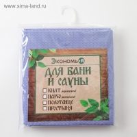 Простыня вафельная для бани &laquo;Экономь и Я&raquo;, 150х180 см, цвет сиреневый