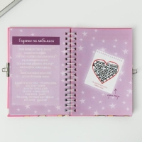 Анкета на замочке, в твердой обложке А6, 40 листов «Для самой милой девочки» Анкета на замочке, в твердой обложке А6, 40 листов «Для самой милой девочки»