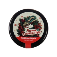 Новый год. Медовый мусс "с Новым годом!", с клюквой, 30 г