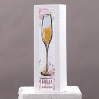 Бокал для шампанского "Своеобразная" 210 мл, в индивидуальной коробке Бокал для шампанского "Своеобразная" 210 мл, в индивидуальной коробке
