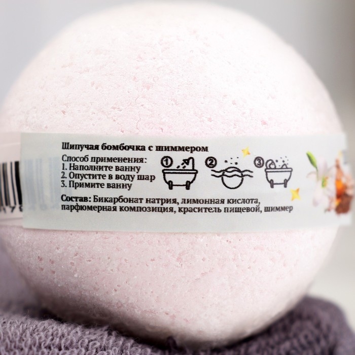 Бомбочка для ванны с шиммером Бомбочка для ванны с шиммером "Добропаровъ", белый мускус и лилия, 110 гр, белый-перламутр