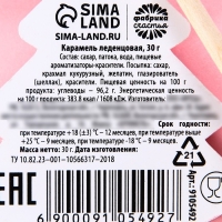 Леденцы с посыпкой &laquo;Чудо ждёт тебя!&raquo;, 30 г.