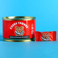 Жевательная резинка &laquo;Слови тишину&raquo; в консервной банке, 27,2 г.