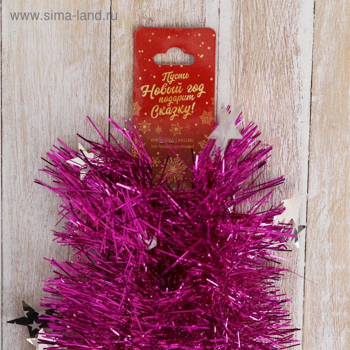 Мишура Мишура "Аквамарин" звёзды, d-8,5 см, 200 см, микс