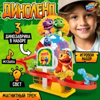 Трек &laquo;Диноленд&raquo;, световые и звуковые эффекты, работает от батареек