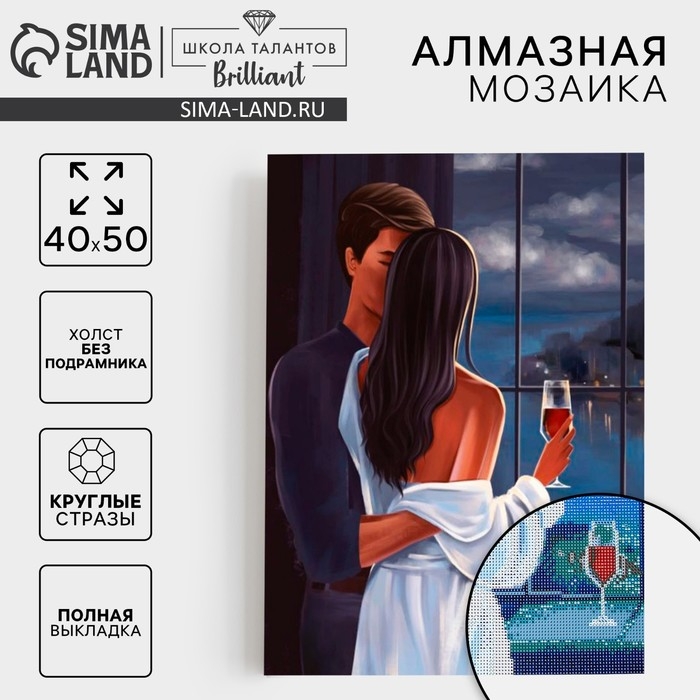 Алмазная мозаика с полным заполнением на холсте &laquo;Влюбленная пара&raquo;, 40 х 50 см
