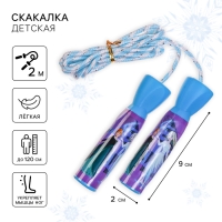 Скакалка детская «Анна и Эльза», 2,1 м, Холодное сердце Скакалка детская «Анна и Эльза», 2,1 м, Холодное сердце