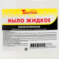 Мыло жидкое низкопенное, ПЭТ 5л Мыло жидкое низкопенное, ПЭТ 5л