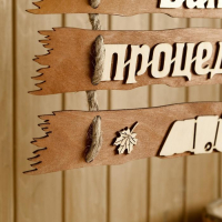 Табличка для бани 47.5&times;22 см "Банные процедуры, направо"