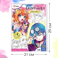 Набор для скетчинга «Аниме. Девочка и котик», на акварельной бумаге Набор для скетчинга «Аниме. Девочка и котик», на акварельной бумаге