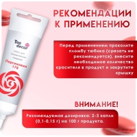 Пищевой краситель Top Decor гелевый «Персиковый», 100 г Пищевой краситель Top Decor гелевый «Персиковый», 100 г