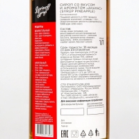 Сироп БАРinoff &laquo;Ананас&raquo;, 1 л