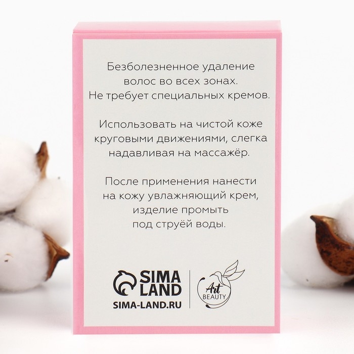 Эпилятор ластик для тела &laquo;Ты прекрасна&raquo;, 10 х 6.5 х 3 см