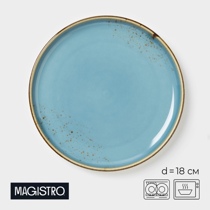 Тарелка пирожковая Magistro «Церера», d=18 см, фарфор, голубой Тарелка пирожковая Magistro «Церера», d=18 см, фарфор, голубой