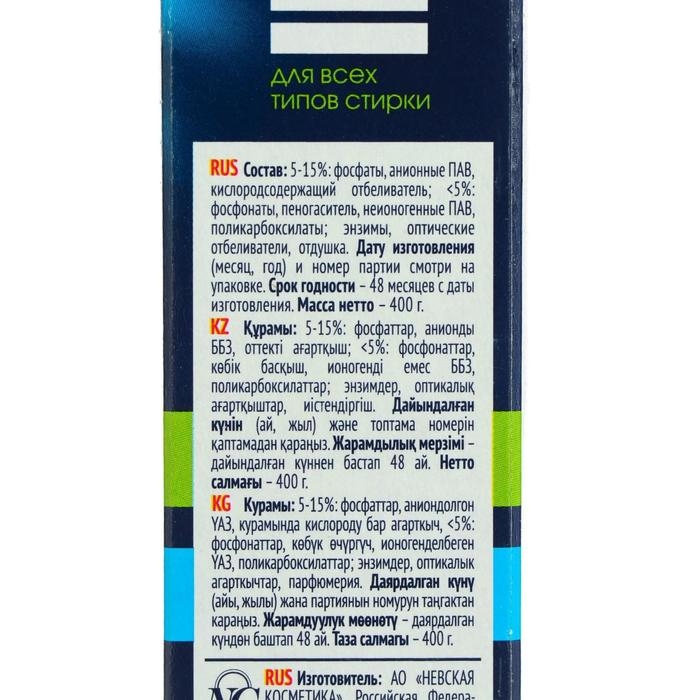 Стиральный порошок для всех типов стирки Index, 400 г Стиральный порошок для всех типов стирки Index, 400 г