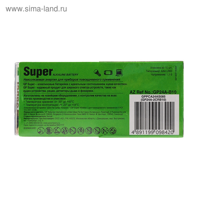 Батарейка алкалиновая GP Super, AAA, LR03-10S, 1.5В, набор 10 шт. Батарейка алкалиновая GP Super, AAA, LR03-10S, 1.5В, набор 10 шт.