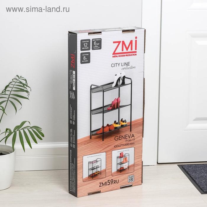 Подставка для обуви &laquo;Женева-13&raquo;, 3 полки, 45&times;27&times;60 см, цвет чёрный