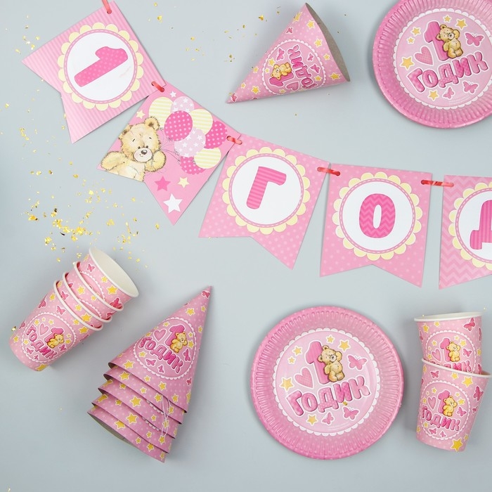 Набор бумажной посуды одноразовый С днём рождения. 1 годик&raquo;, 6 тарелок, 6 стаканов, 6 колпаков, 1 гирлянда