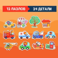 Магнитные макси-пазлы &laquo;В городе&raquo;, в металлической коробке