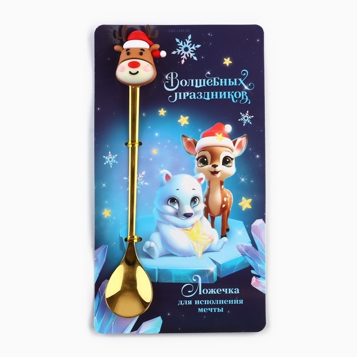 Ложка новогодняя с резиновым доп.элементом &laquo;Новый год: Волшебных праздников&raquo;, 3,5 х 16 см