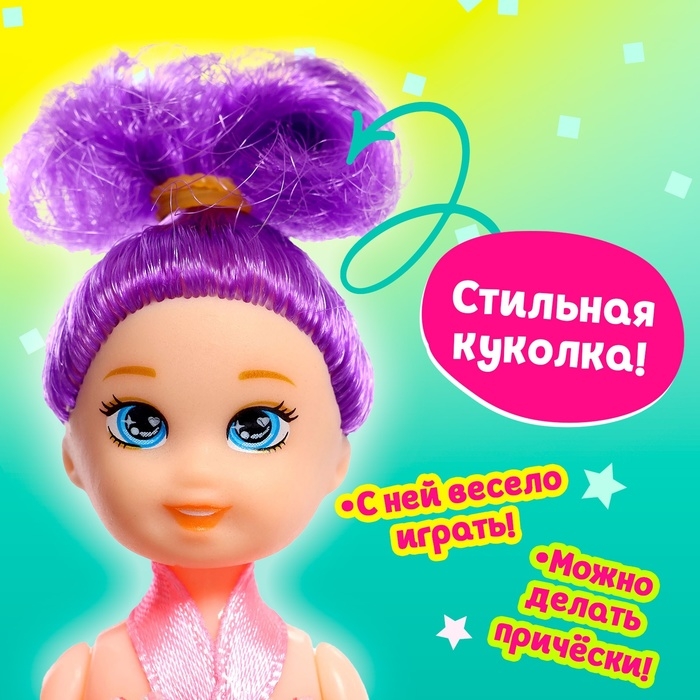 Куколка-сюрприз Surprise doll, с колечком, МИКС Куколка-сюрприз Surprise doll, с колечком, МИКС