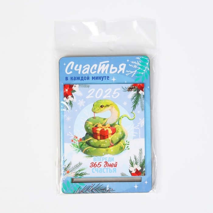 Календарь 2025 настольный на подставке дерево «Новый год: Впереди 365 дней счастья», 8х12 Календарь 2025 настольный на подставке дерево «Новый год: Впереди 365 дней счастья», 8х12