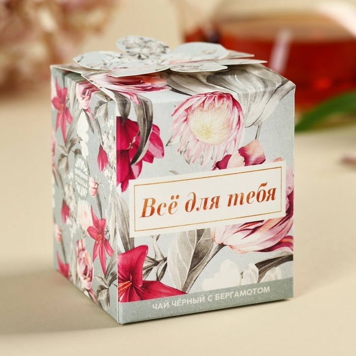 Чай чёрный &laquo;Для тебя от меня&raquo;, вкус: бергамот, 50 г.