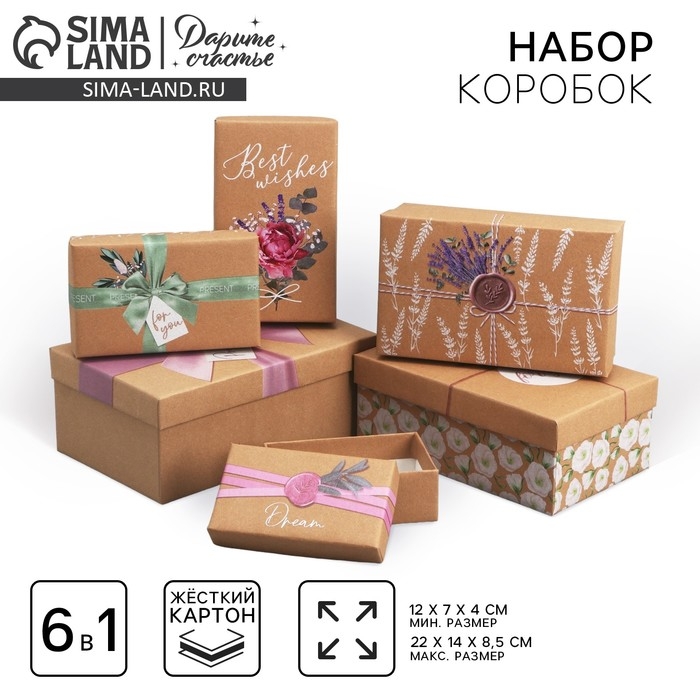 Набор коробок 6 в 1, упаковка подарочная, «Эко », 12 х 7 х 4 ‒ 22 х 14 х 8.5 см Набор коробок 6 в 1, упаковка подарочная, «Эко », 12 х 7 х 4 ‒ 22 х 14 х 8.5 см