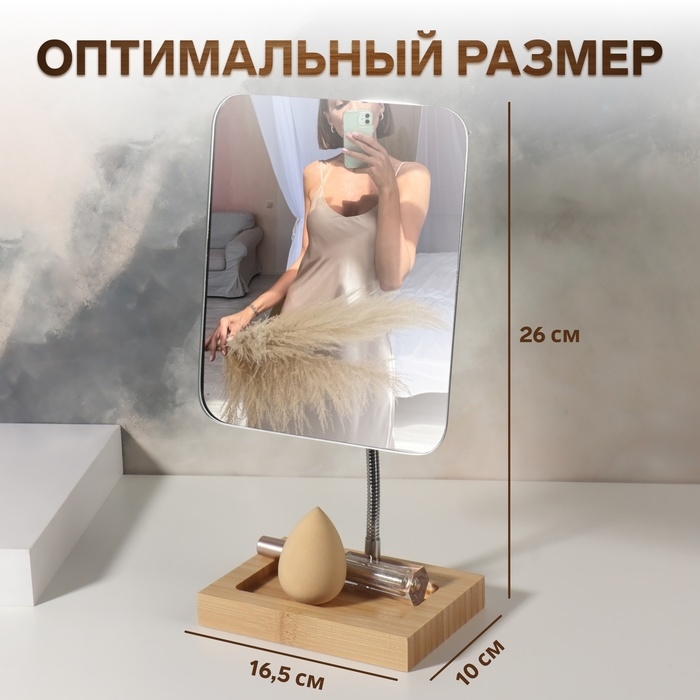 Зеркало с подставкой для хранения «BAMBOO», на гибкой ножке, зеркальная поверхность 16,5 × 19,5 см, цвет коричневый/серебристый Зеркало с подставкой для хранения «BAMBOO», на гибкой ножке, зеркальная поверхность 16,5 × 19,5 см, цвет коричневый/серебристый